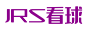 JRS看球